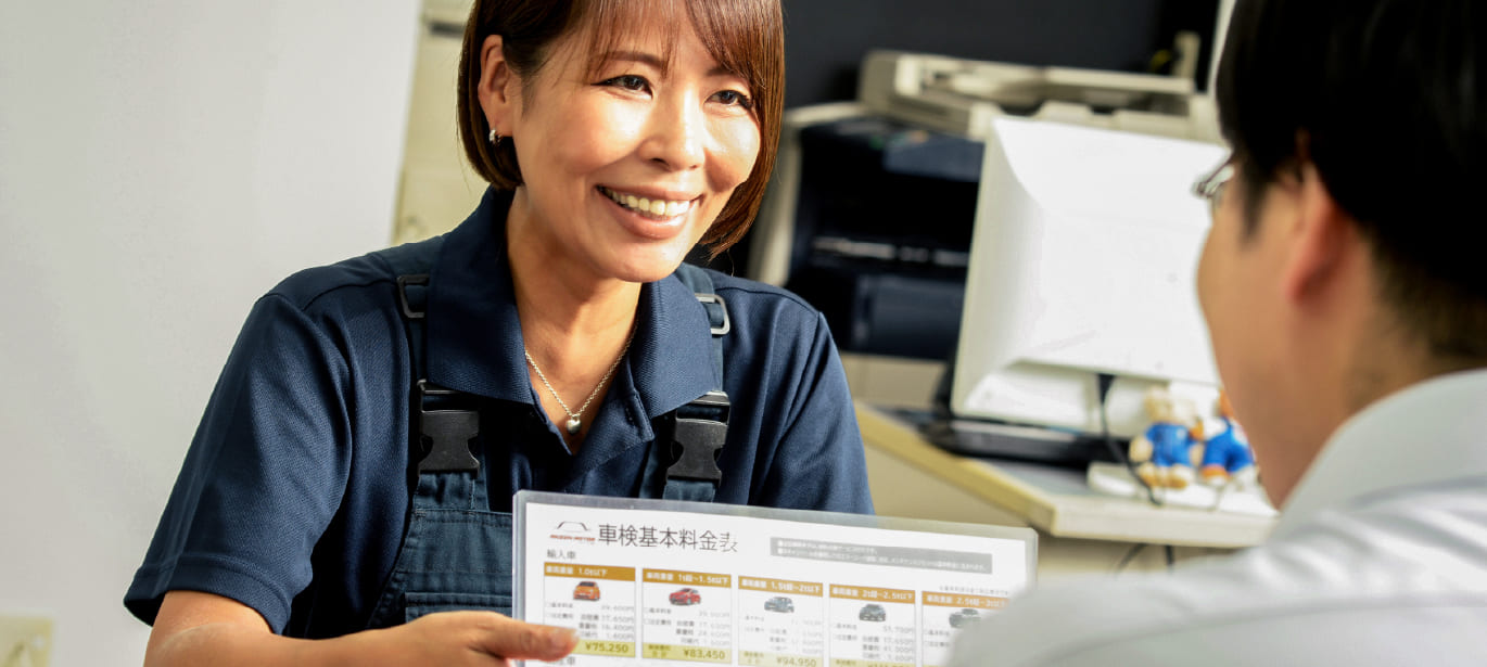 安全モーター商会 イメージ写真